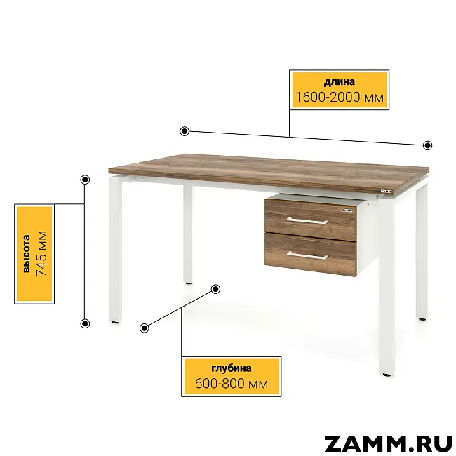 Стол Формат ТР 2 ящика (Тип 1) без аксессуаров