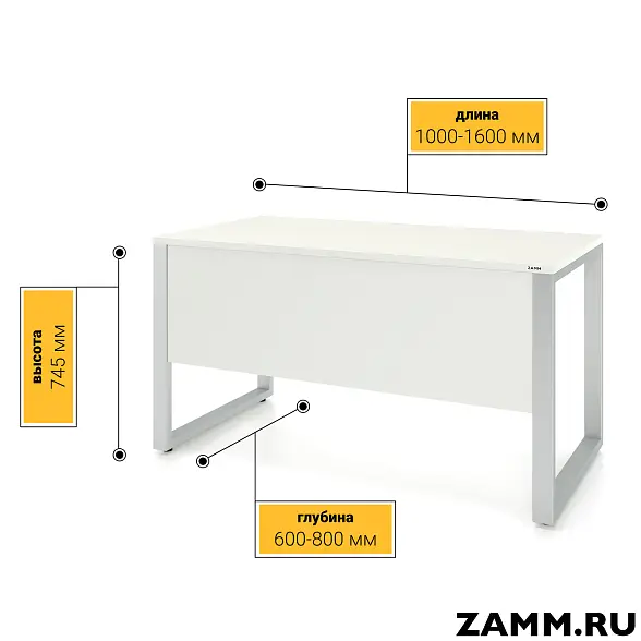 Стол Зета PRO с экраном ЛДСП (Тип 1) без аксессуаров Белый/Металлик 